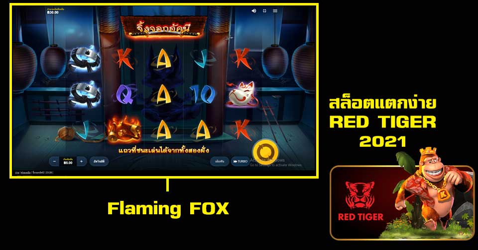 Flaming FOX